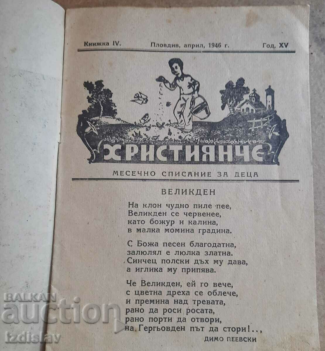 Auction  Christian from 1946