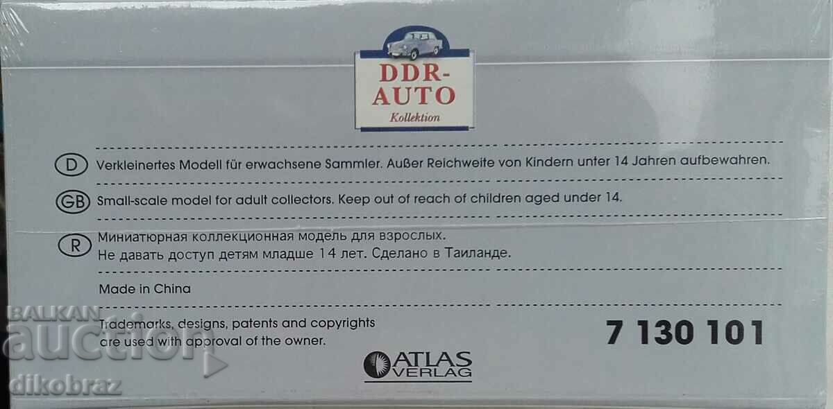 Trabant 601 S pram for collection - DDR auto - 6 Trabant 601 S pram for collection - DDR auto - 6