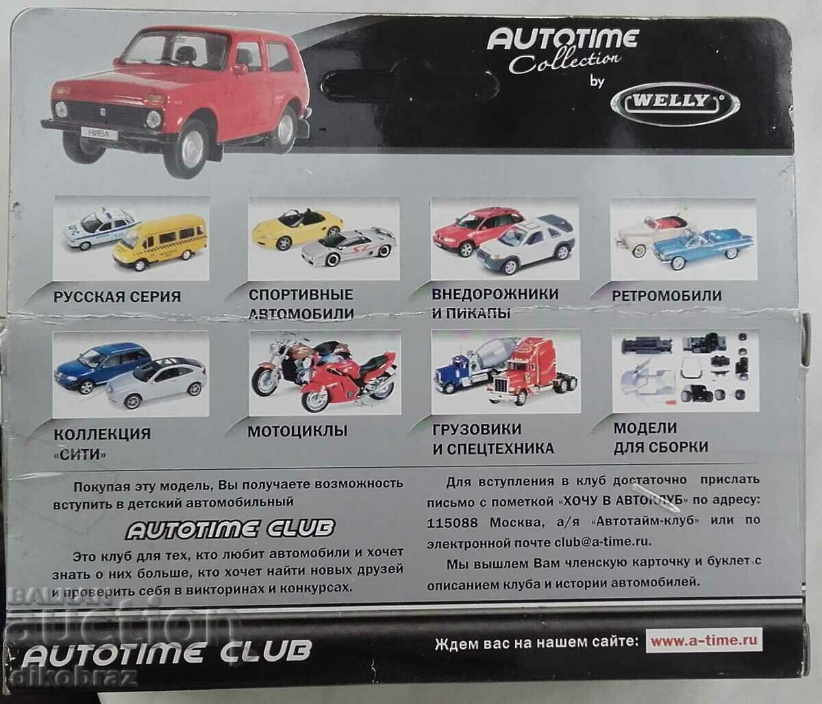 Δημοπρασία Lada NIVA VAZ 2121 - καρότσι συλλογής - Ρωσία Δημοπρασία Lada NIVA VAZ 2121 - καρότσι συλλογής - Ρωσία