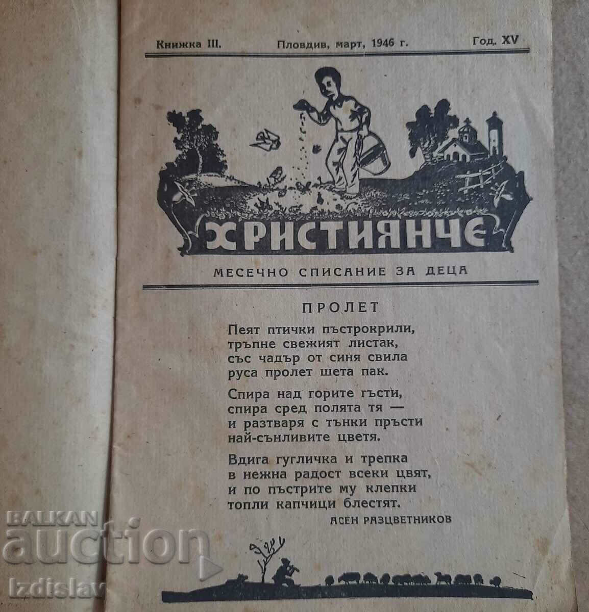 Auction Christian from 1946 Auction Christian from 1946