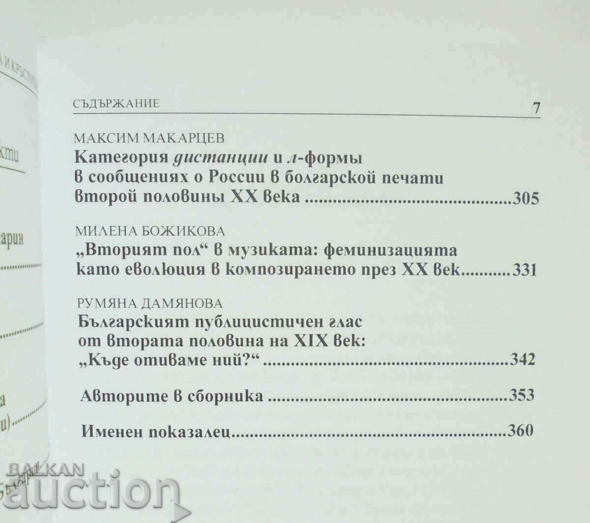 Livrarea Bulgaria și Rusia (secolele XVIII–XXI). Drumuri și intersecții Livrarea Bulgaria și Rusia (secolele XVIII–XXI). Drumuri și intersecții