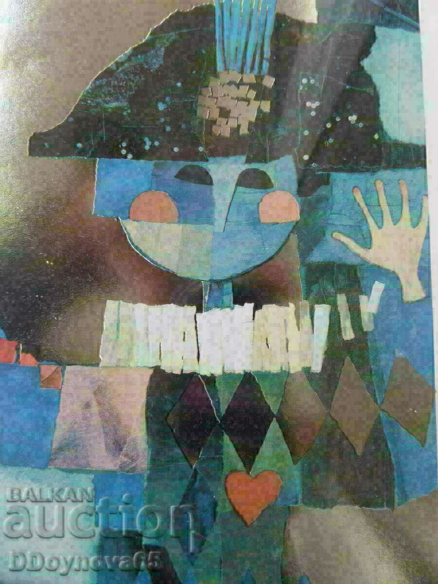 Δημοπρασία Rosina Wachtmeister "Arlechino Azzuro" Δημοπρασία Rosina Wachtmeister "Arlechino Azzuro"