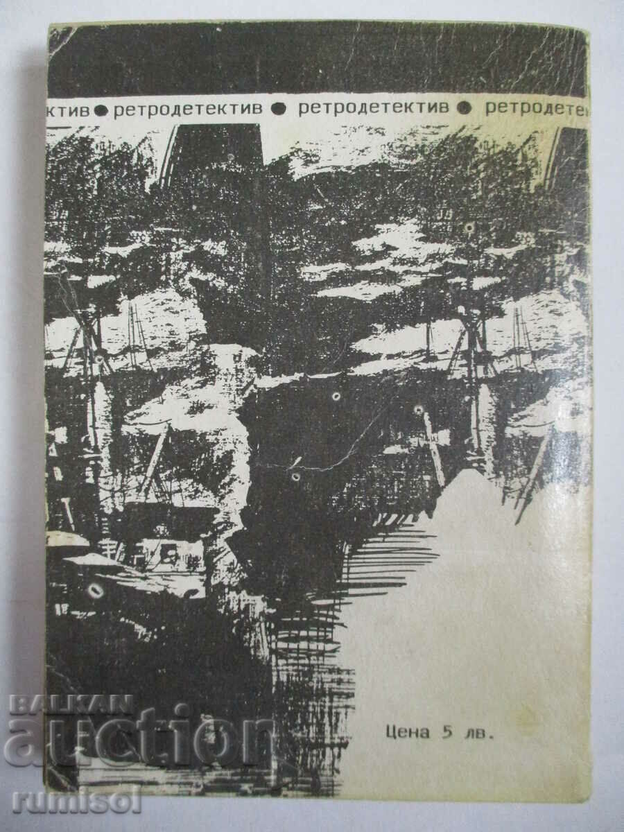 Delivery of The Mornington Legacy Affair - Maurice LeBlanc