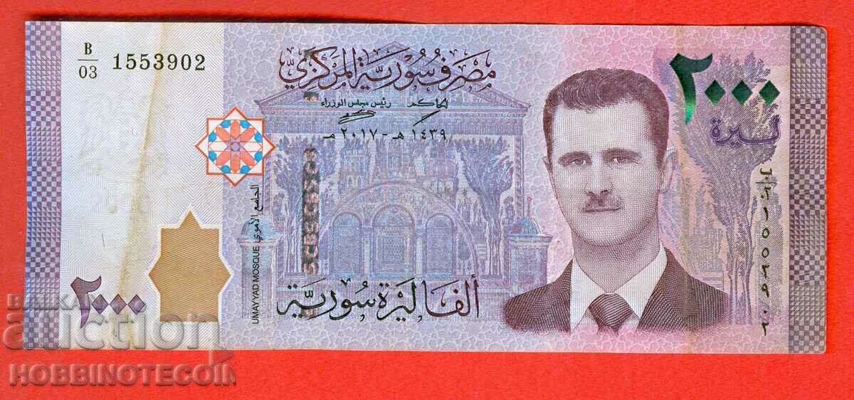 SYRIA SYRIA 2000 - 2,000 Pound issue - issue 2017