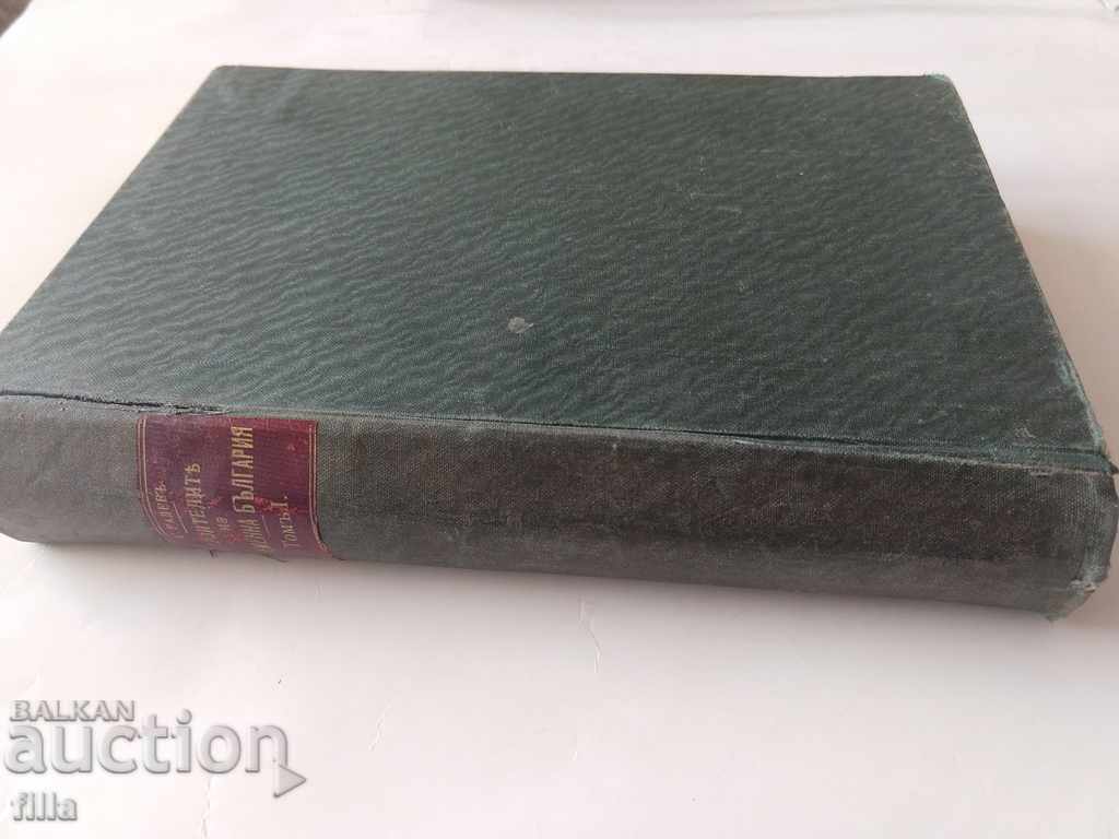 Delivery of 1910 The builders of modern Bulgaria, Volume 1, 2, First ed Delivery of 1910 The builders of modern Bulgaria, Volume 1, 2, First ed