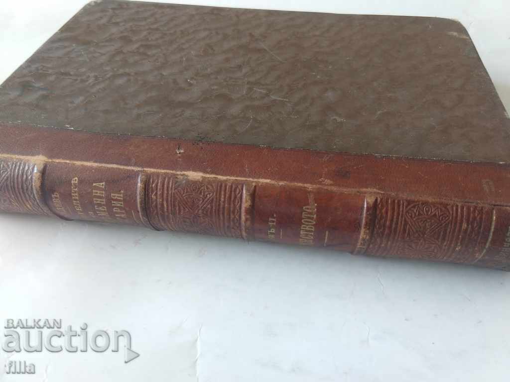 1910 The builders of modern Bulgaria, Volume 1, 2, First ed - 5 1910 The builders of modern Bulgaria, Volume 1, 2, First ed - 5