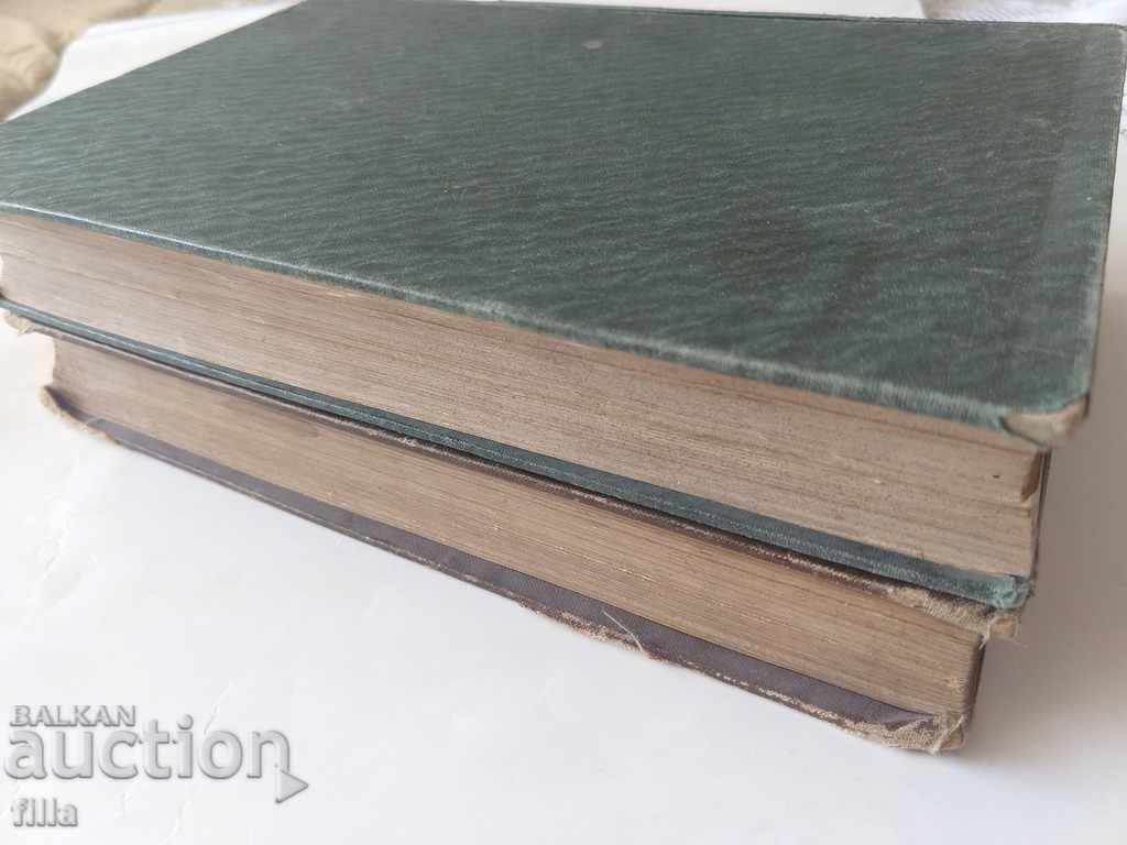 1910 The builders of modern Bulgaria, Volume 1, 2, First ed - 6 1910 The builders of modern Bulgaria, Volume 1, 2, First ed - 6