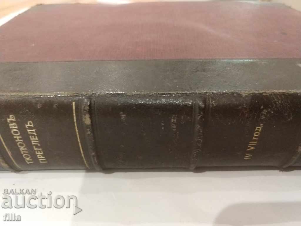 1935-1938 Tobacco Review, Years 4, 5, 6, 7 with price 99.90 BGN | € 51.08 1935-1938 Tobacco Review, Years 4, 5, 6, 7 with price 99.90 BGN | € 51.08