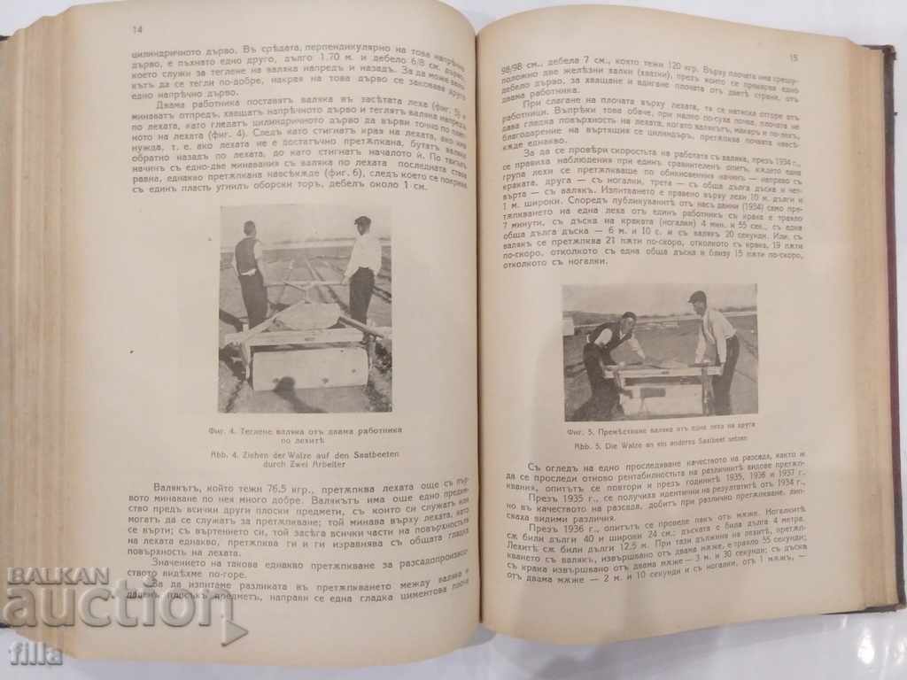 1935-1938 Tobacco Review, Years 4, 5, 6, 7 - 7 1935-1938 Tobacco Review, Years 4, 5, 6, 7 - 7