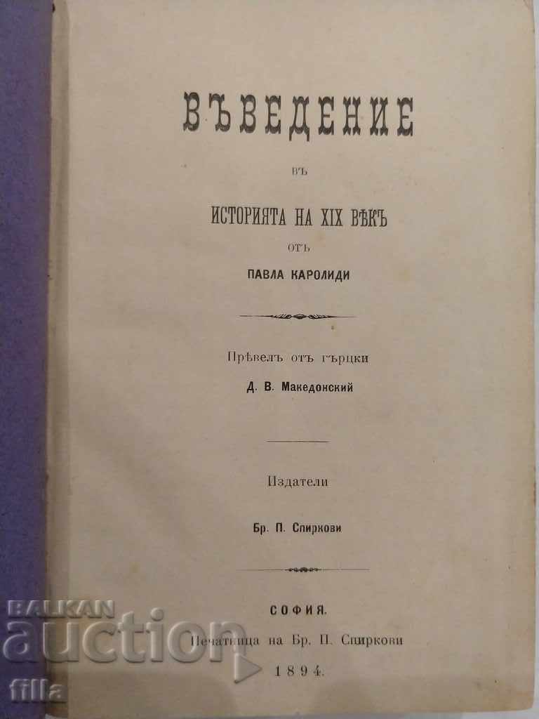 Auction 1894 History of the Nineteenth Century, Vols 1 and 2, + Introduction Auction 1894 History of the Nineteenth Century, Vols 1 and 2, + Introduction