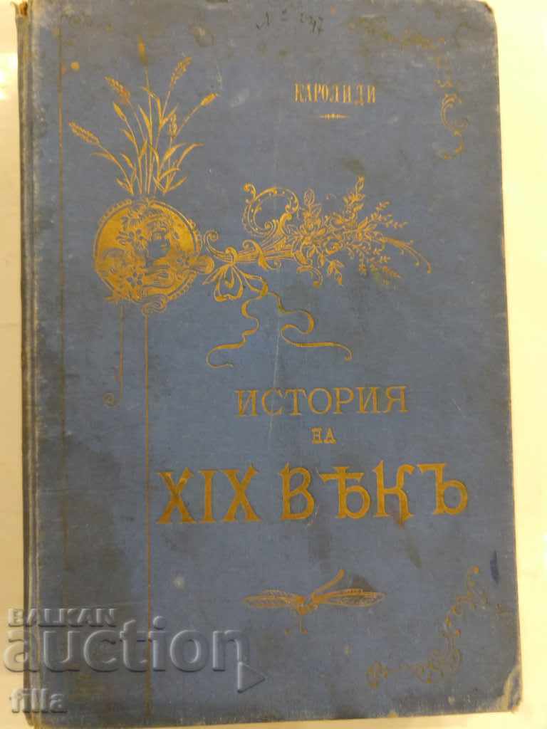 1894 History of the Nineteenth Century, Vols 1 and 2, + Introduction - 6 1894 History of the Nineteenth Century, Vols 1 and 2, + Introduction - 6