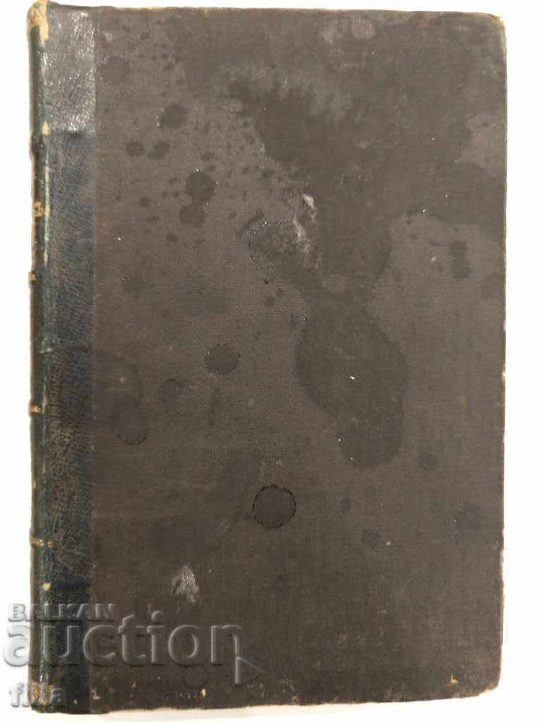 1894 History of the Nineteenth Century, Vols 1 and 2, + Introduction - 7 1894 History of the Nineteenth Century, Vols 1 and 2, + Introduction - 7