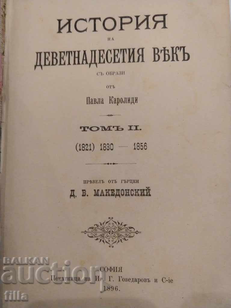 1894 Istoria secolului al XIX-lea, Vol. 1 și 2, + Introducere