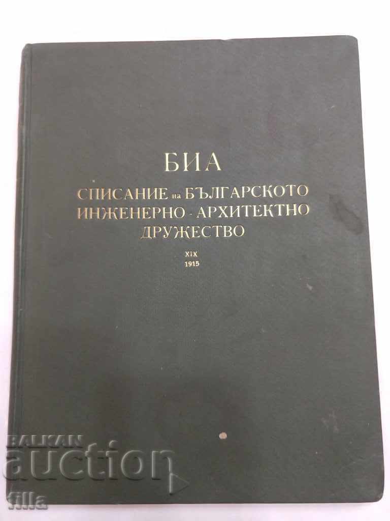 Auction 6 Anniversaries BIA Magazine, 1907,1915,1923,1926,1934,1936 Auction 6 Anniversaries BIA Magazine, 1907,1915,1923,1926,1934,1936