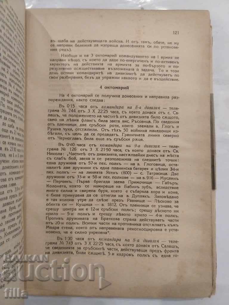 1943 First Separate Army Command + Maps, Uncut - 5 1943 First Separate Army Command + Maps, Uncut - 5