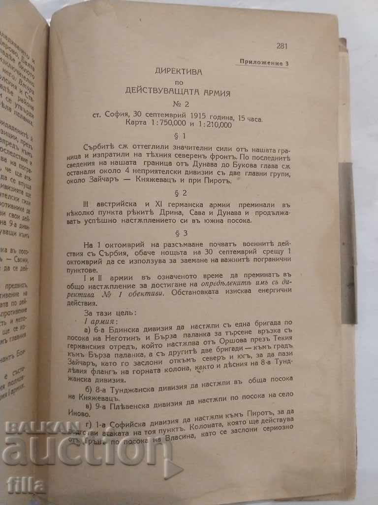 1943 First Separate Army Command + Maps, Uncut - 7 1943 First Separate Army Command + Maps, Uncut - 7