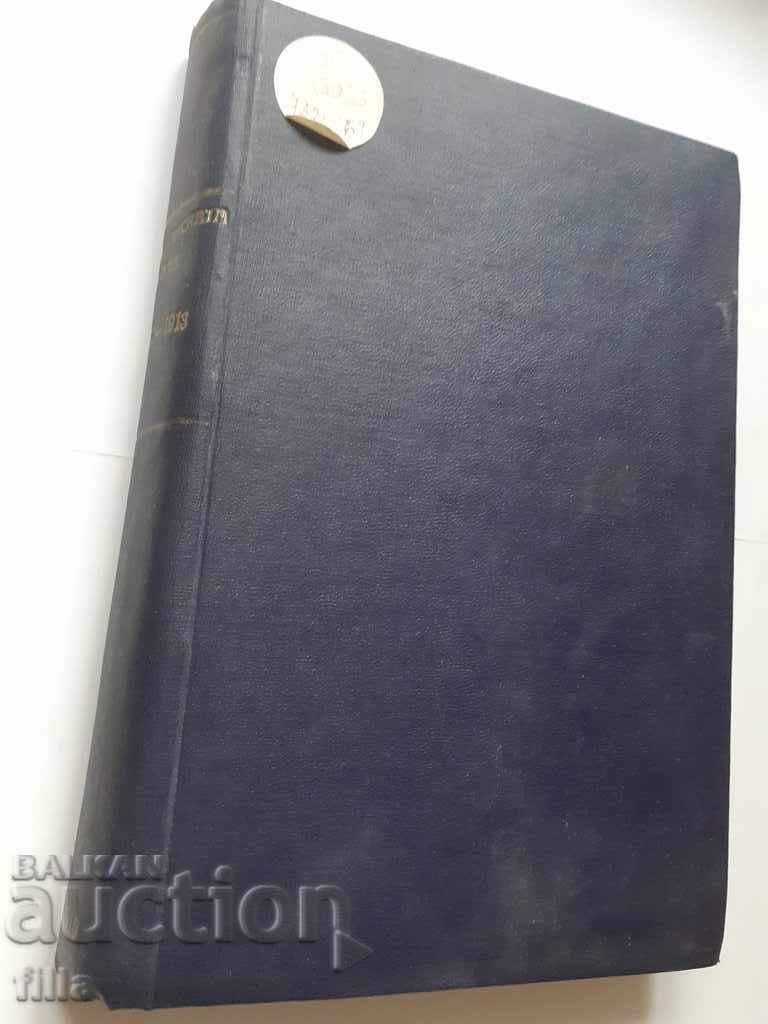 Auction 1940 The Balkan War, General Iv. Fichev Auction 1940 The Balkan War, General Iv. Fichev
