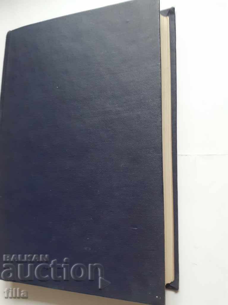 Delivery of 1940 The Balkan War, General Iv. Fichev Delivery of 1940 The Balkan War, General Iv. Fichev