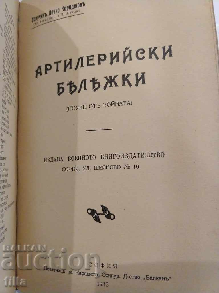 1913, Actions of the Cavalry Division, 2 Books in 1 with price 249.90 BGN | € 127.77 1913, Actions of the Cavalry Division, 2 Books in 1 with price 249.90 BGN | € 127.77