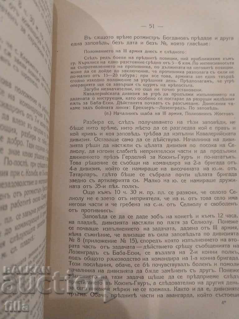 1913, Actions of the Cavalry Division, 2 Books in 1 - 5 1913, Actions of the Cavalry Division, 2 Books in 1 - 5