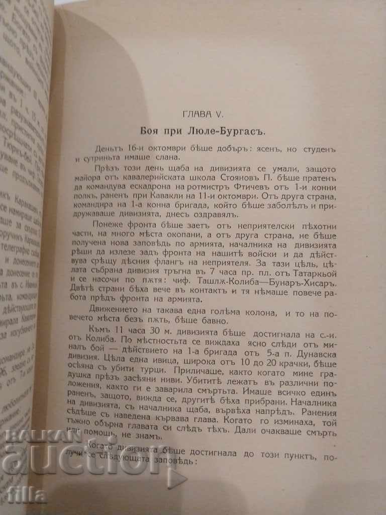 1913, Actions of the Cavalry Division, 2 Books in 1 - 6 1913, Actions of the Cavalry Division, 2 Books in 1 - 6