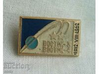 USSR Cosmos Badge - Vostok 3, Vostok 4 - 1962