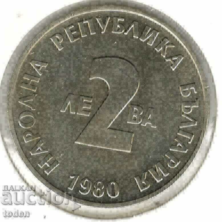 +Bulgaria-2 Leva-1980-KM# 110-Yordan Yovkov με τιμή € 3.83 | 7.49 BGN