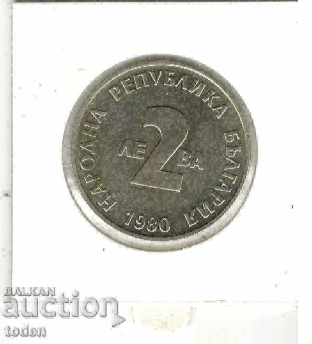 Παράδοση +Bulgaria-2 Leva-1980-KM# 110-Yordan Yovkov