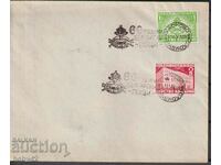 PSP 60 years. Bulgarian Post Haskovo 2 1039 years.