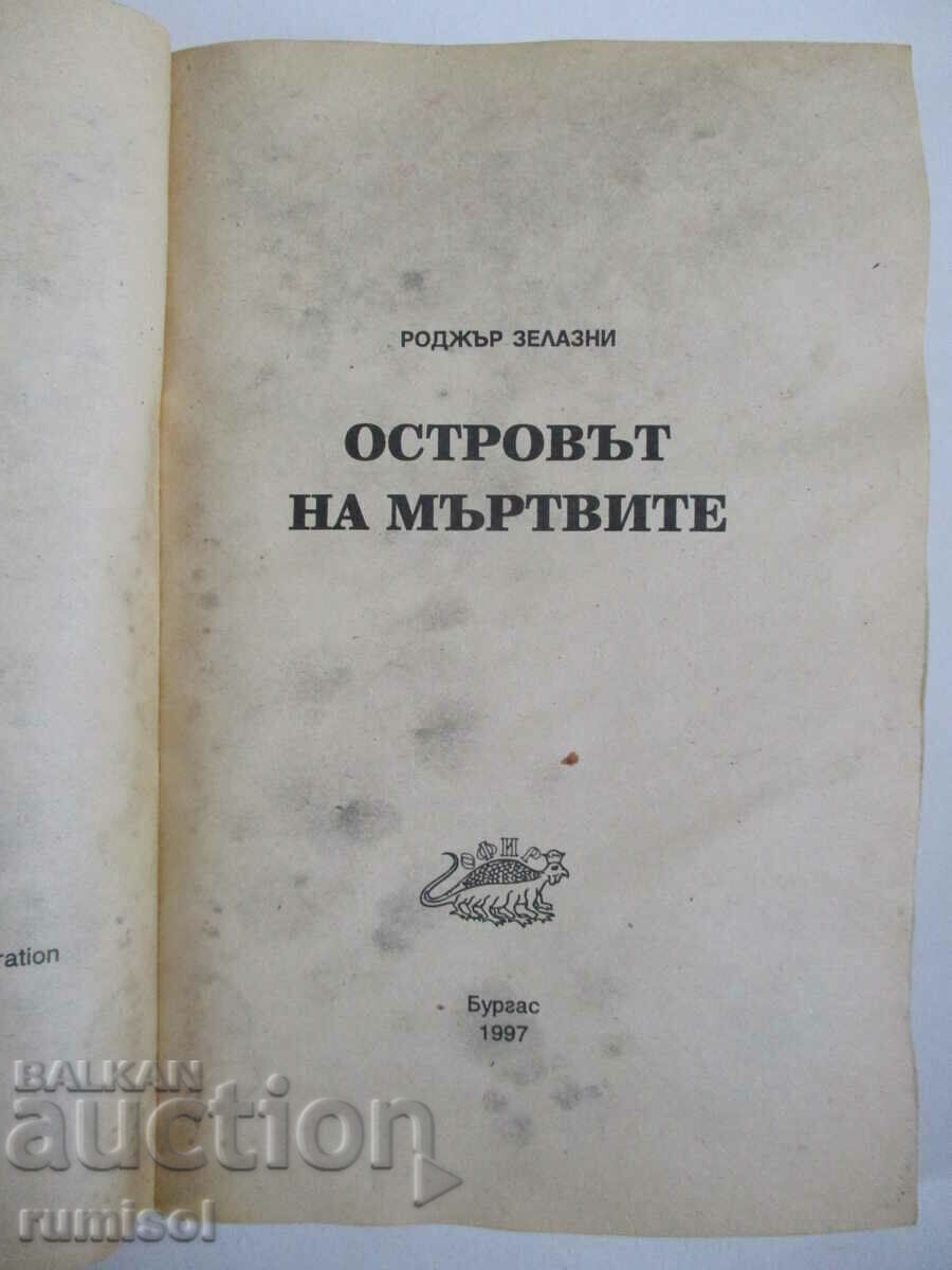 Auction Island of the Dead - Roger Zelazny Auction Island of the Dead - Roger Zelazny