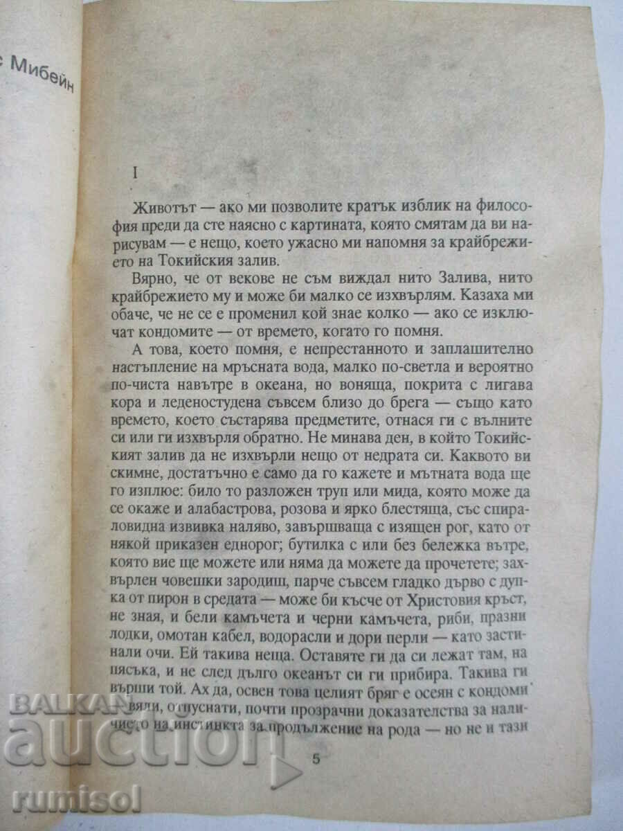 Delivery of Island of the Dead - Roger Zelazny Delivery of Island of the Dead - Roger Zelazny