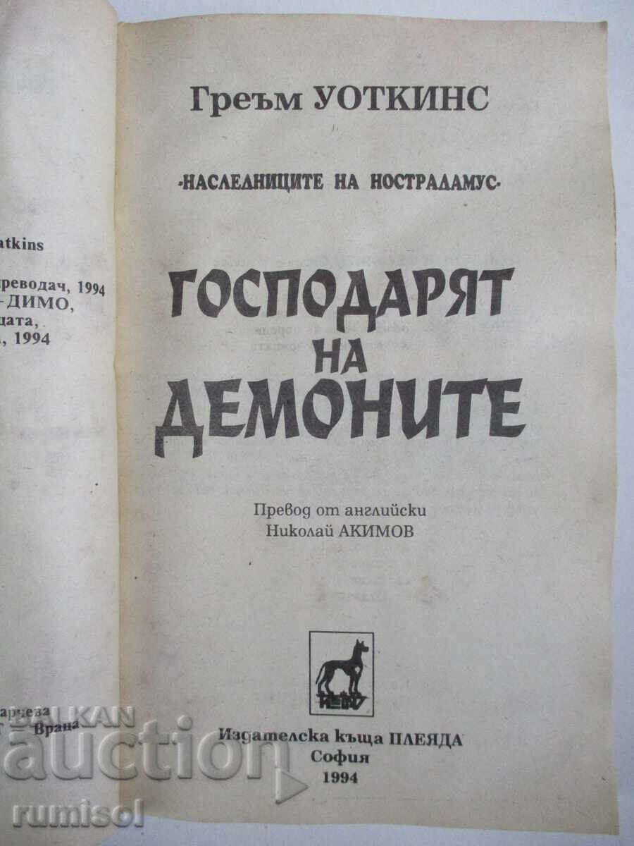 Licitație Lordul Demonului - Graham Watkins