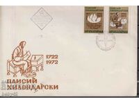 Пъърводневен2242 Паисий Хилендарски 1722-1972