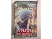 Children of the Earth - Volume 7: Ayla Across the Plain - Gene M. Oel