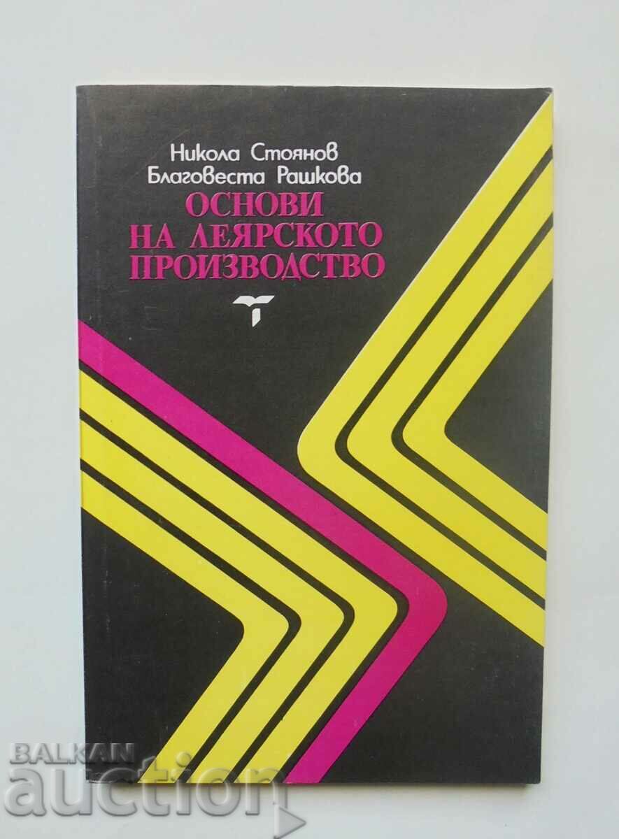 Основи на леярското производство - Никола Стоянов 1993 г.