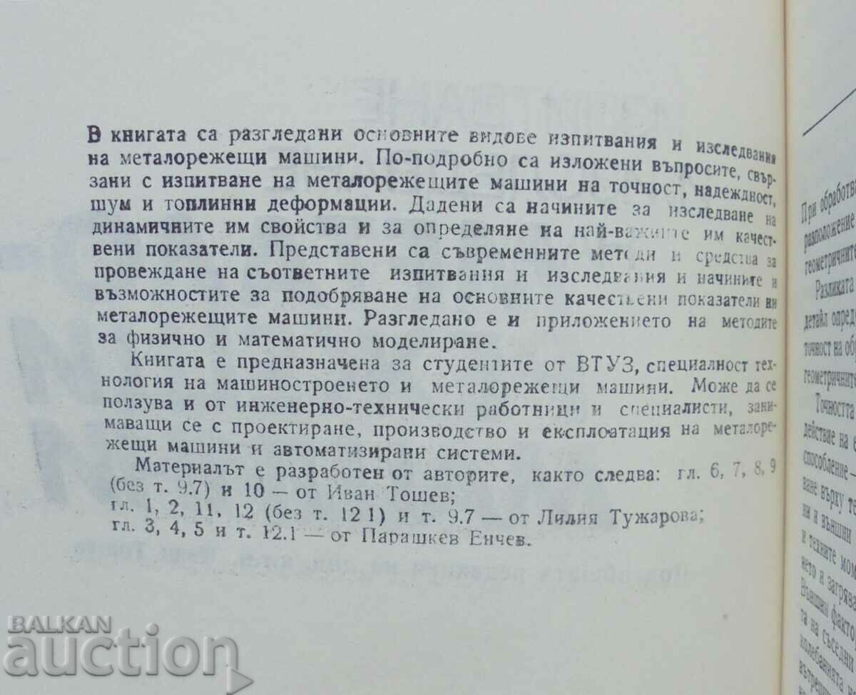 Testing and Research of Metal Cutting Machines 1990 with price 100.00 BGN | € 51.13 Testing and Research of Metal Cutting Machines 1990 with price 100.00 BGN | € 51.13