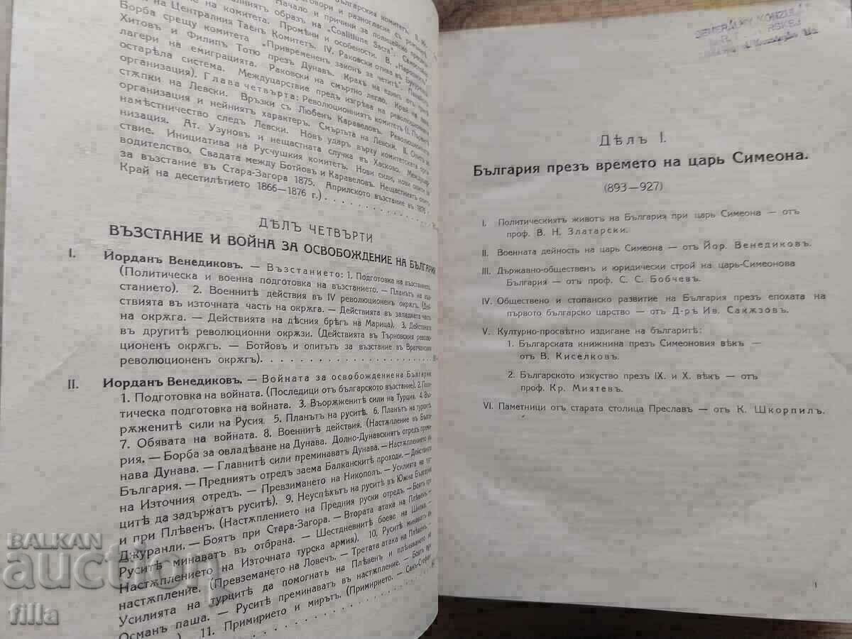 Auction Bulgaria 1000 years Auction Bulgaria 1000 years