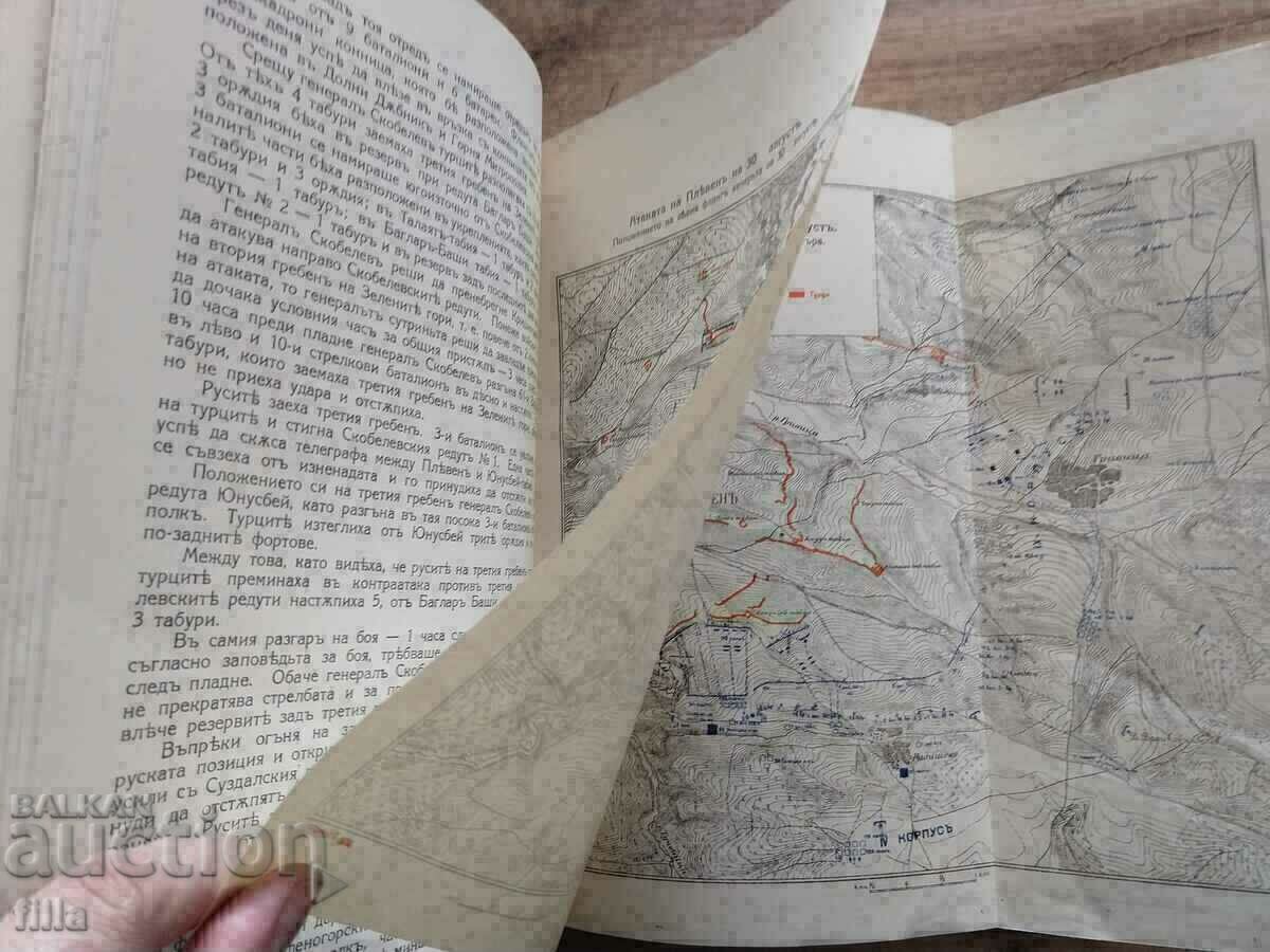 Bulgaria 1000 years - 5 Bulgaria 1000 years - 5