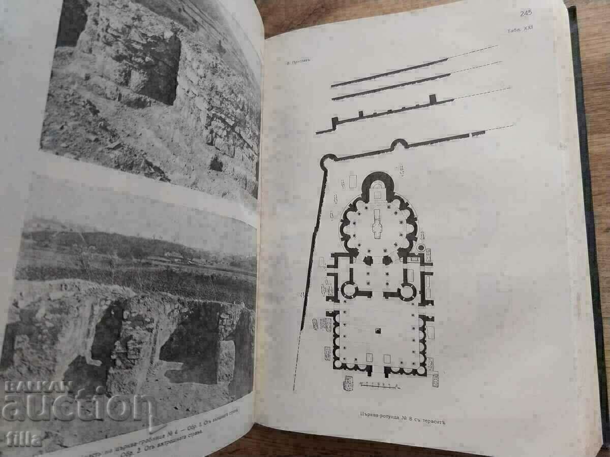 Bulgaria 1000 years - 6 Bulgaria 1000 years - 6