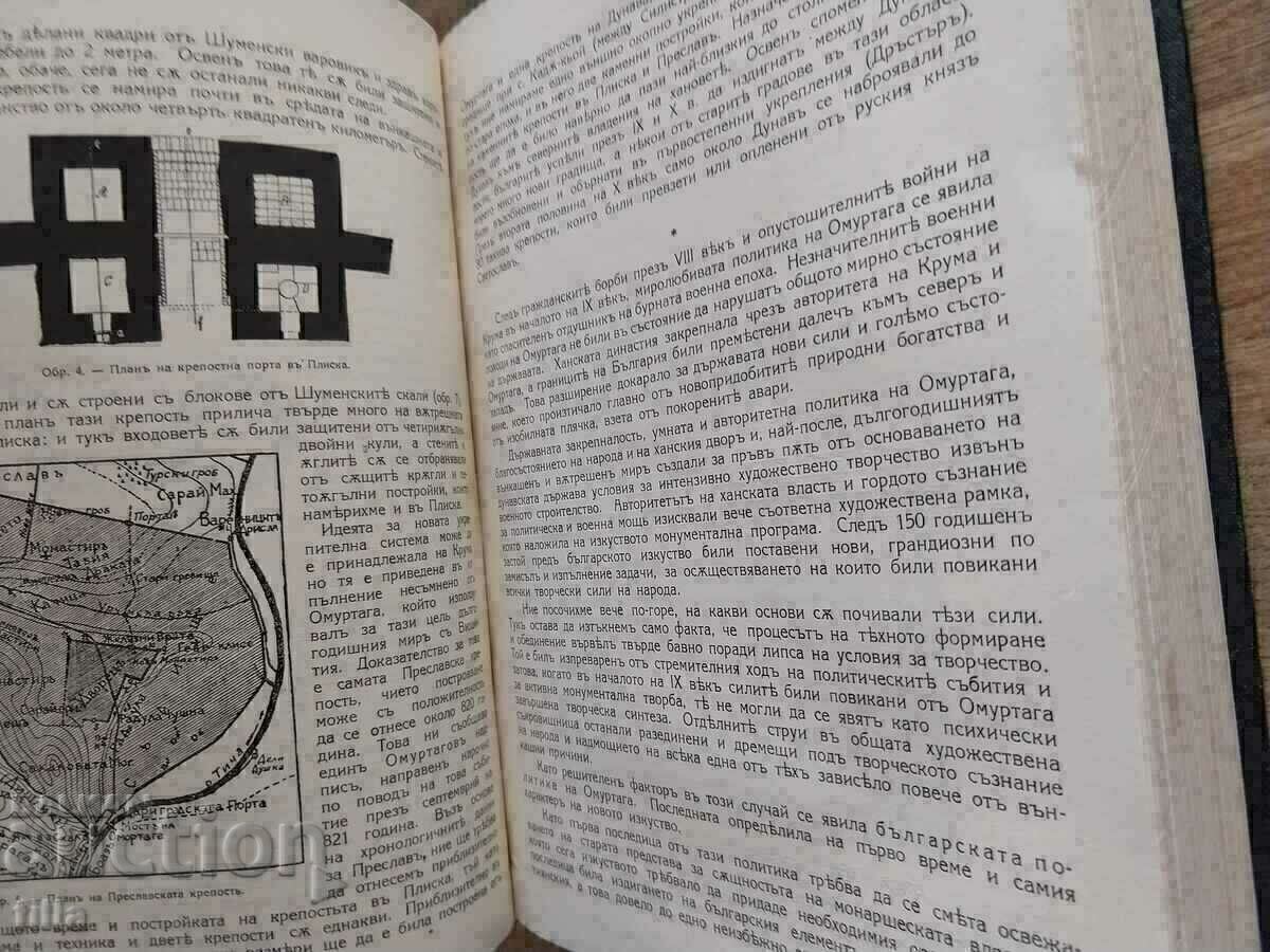 Bulgaria 1000 years - 7 Bulgaria 1000 years - 7