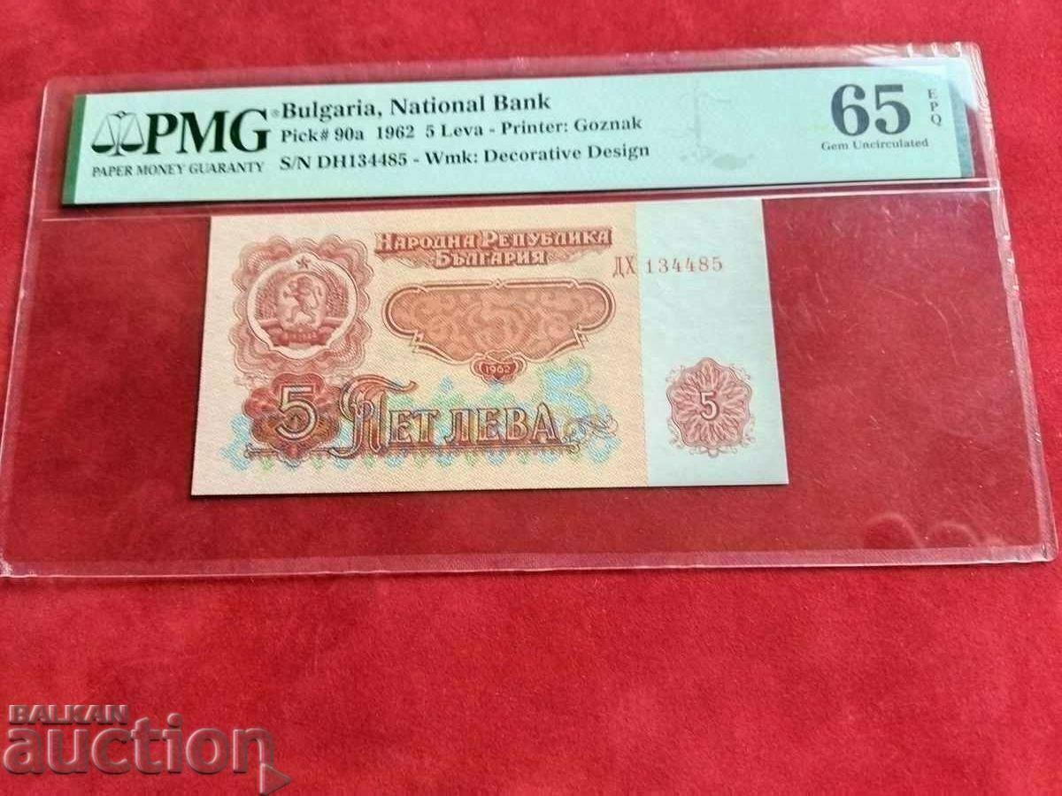 Τραπεζογραμμάτιο Βουλγαρίας 5 BGN του 1962 UNC 65 PMG EPQ