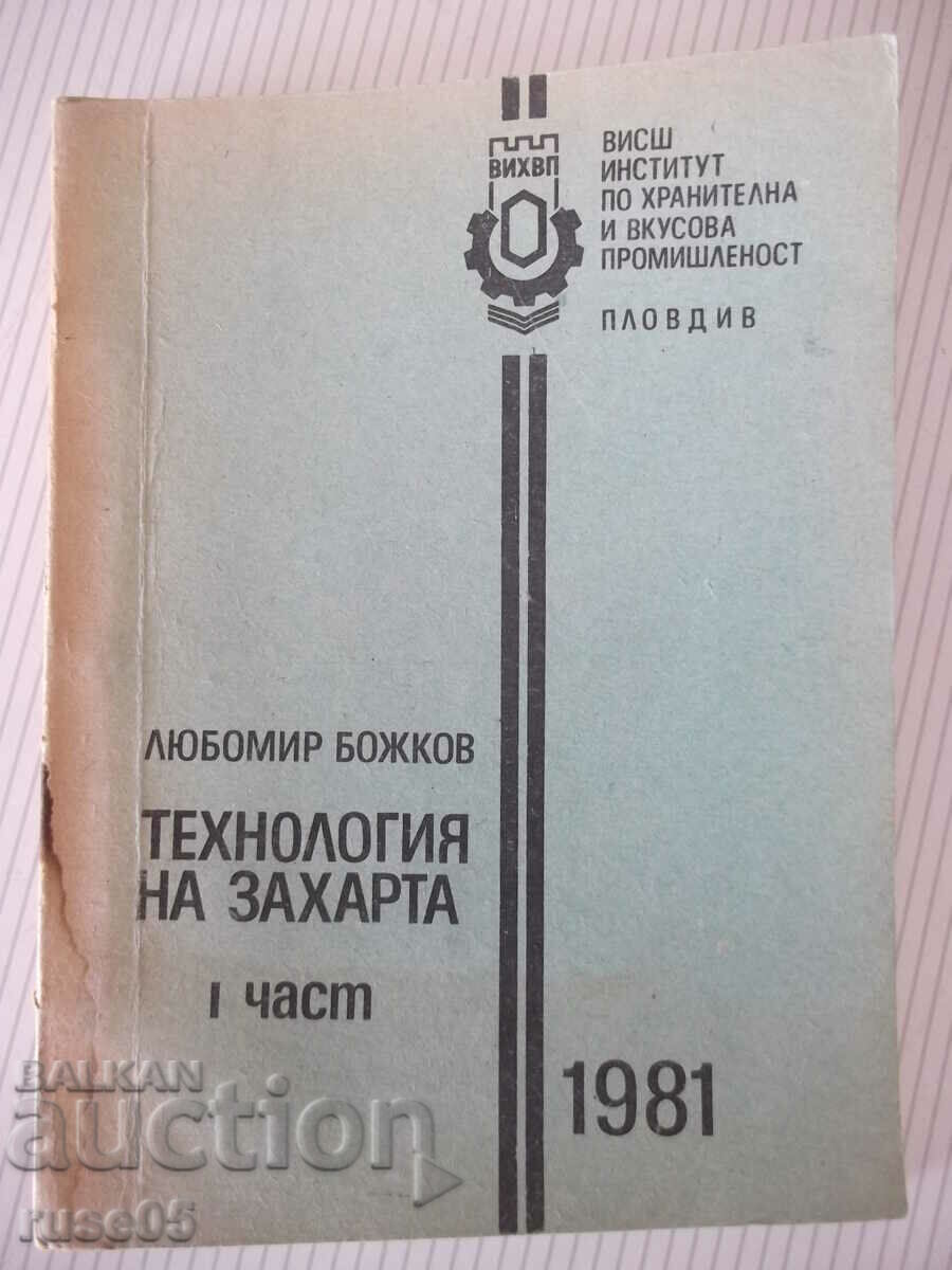 Книга "Технология на захарта-I част-Любомир Божков"-218 стр.