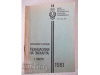 Βιβλίο "Τεχνολογία ζάχαρης-Μέρος Ι-Lyubomir Bozhkov"-218 σελίδες.