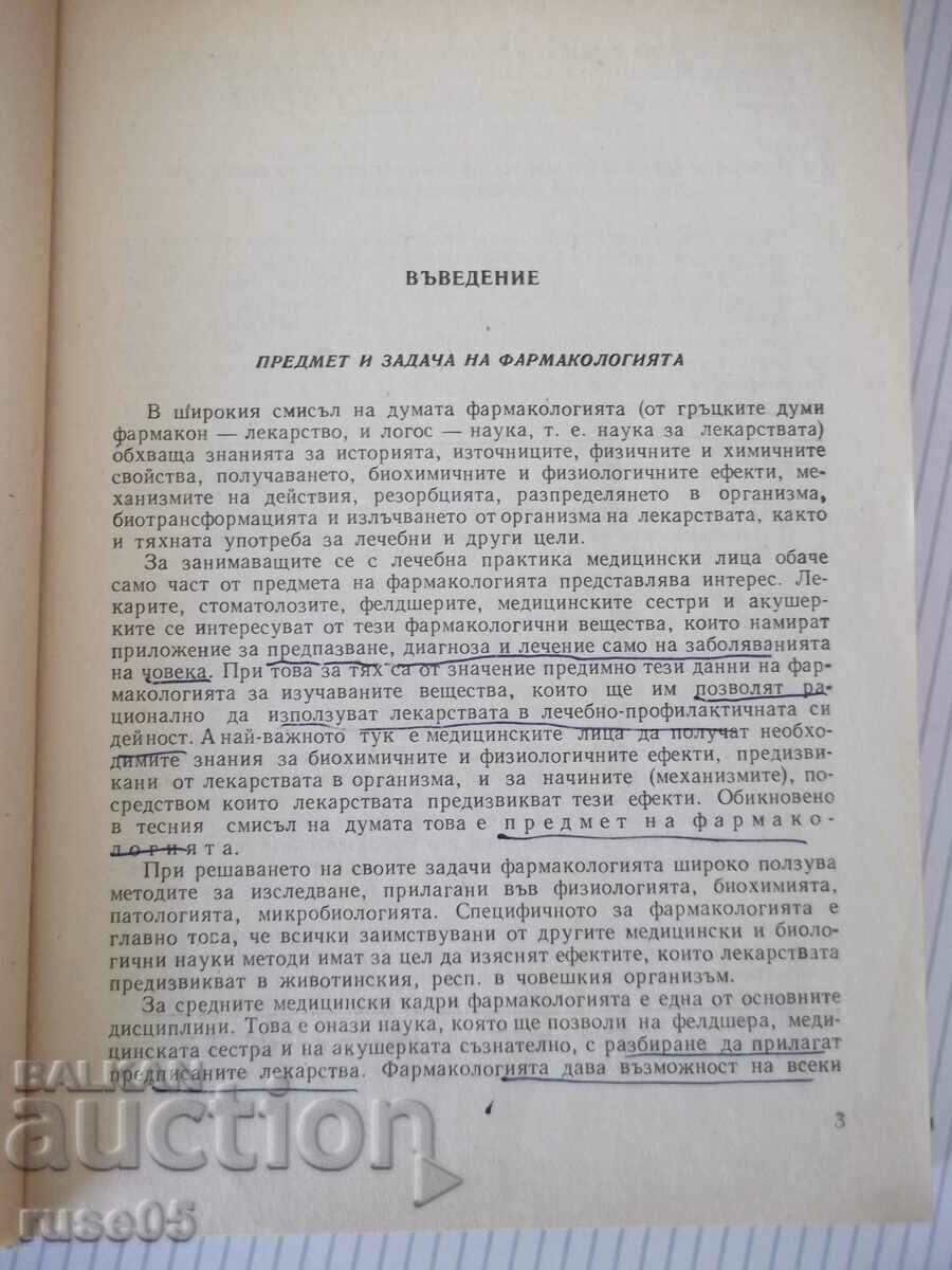 Book "Pharmacology-D.Paskov/V.Petkov/Iv.Krushkov" - 292 pages. with price 3.00 BGN | € 1.53 Book "Pharmacology-D.Paskov/V.Petkov/Iv.Krushkov" - 292 pages. with price 3.00 BGN | € 1.53