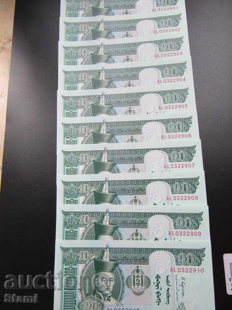 Mongolia set 10 numbers of 10 tugs, new, consecutive numbers, 2017.