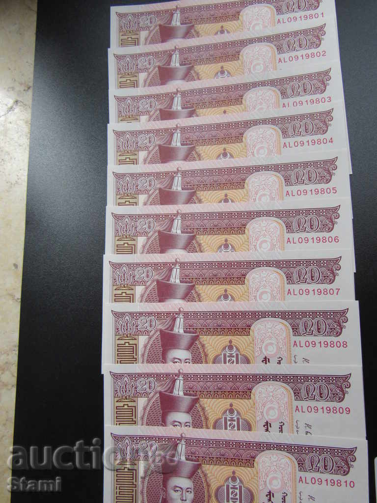 Mongolia set 10 numbers of 20 tugs, new, serial numbers, 2017.