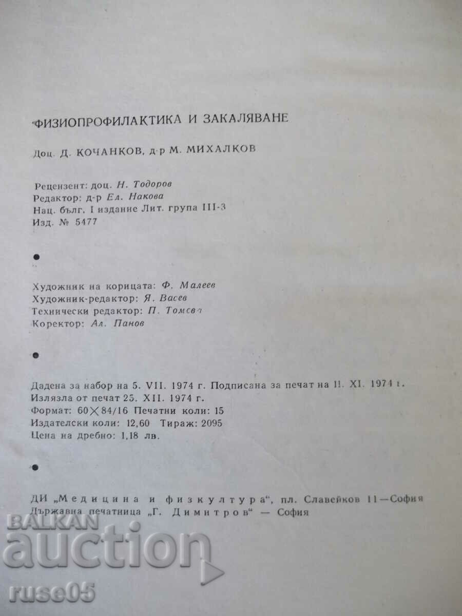 Book "Physioprophylaxis and hardening - D. Kochankov" - 240 pages. - 6 Book "Physioprophylaxis and hardening - D. Kochankov" - 240 pages. - 6