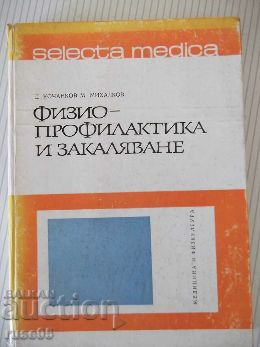 Βιβλίο "Φυσιοπροφύλαξη και σκλήρυνση - D. Kochankov" - 240 σελίδες.