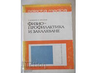 Книга "Физиопрофилактика и закаляване-Д.Кочанков" - 240 стр.
