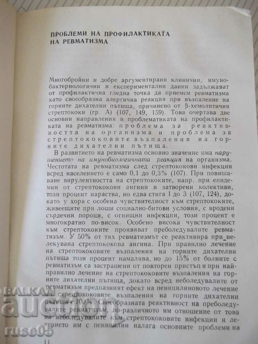 Delivery of Book "Prevention and treatment of rheumatism in children - Ts. Kiprova" - 276 pages Delivery of Book "Prevention and treatment of rheumatism in children - Ts. Kiprova" - 276 pages